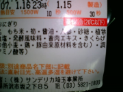 niku