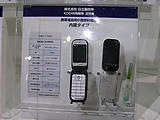 DMFC内蔵携帯