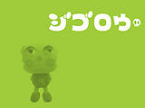 緑