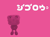 ピンク